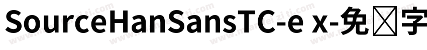 SourceHanSansTC-e x字体转换